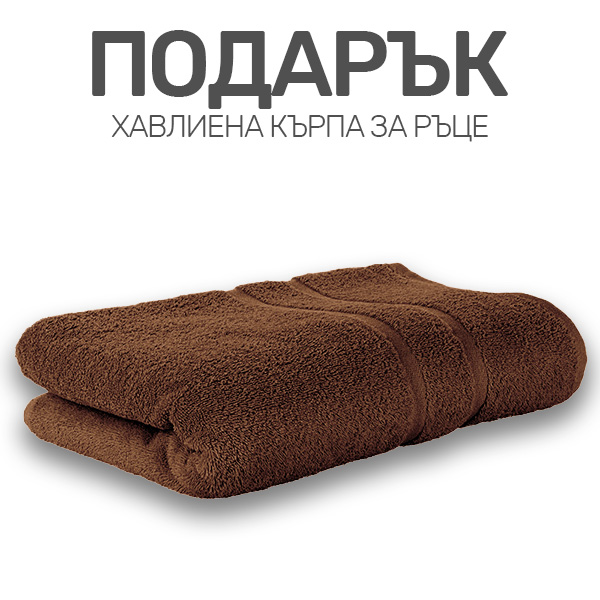 ПОДАРЪК за покупки над 20€ - Хавлиена кърпа за ръце 