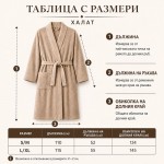 Луксозен халат с дизайнерска яка Токио бяло