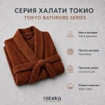 Луксозен халат с дизайнерска яка Токио тера