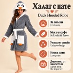 Домашен пухкав халат с пате от плюш L/XL