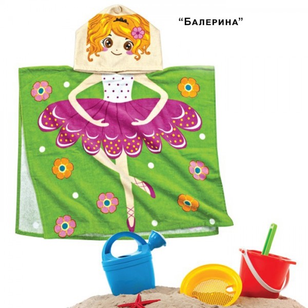 Пончо за деца Ballerina
