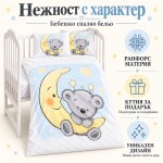 Бебешко спално бельо Луничка ранфорс + Бебешка възглавница памук