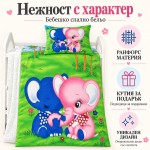 Бебешко спално бельо Слонче ранфорс + памучна олекотена завивка